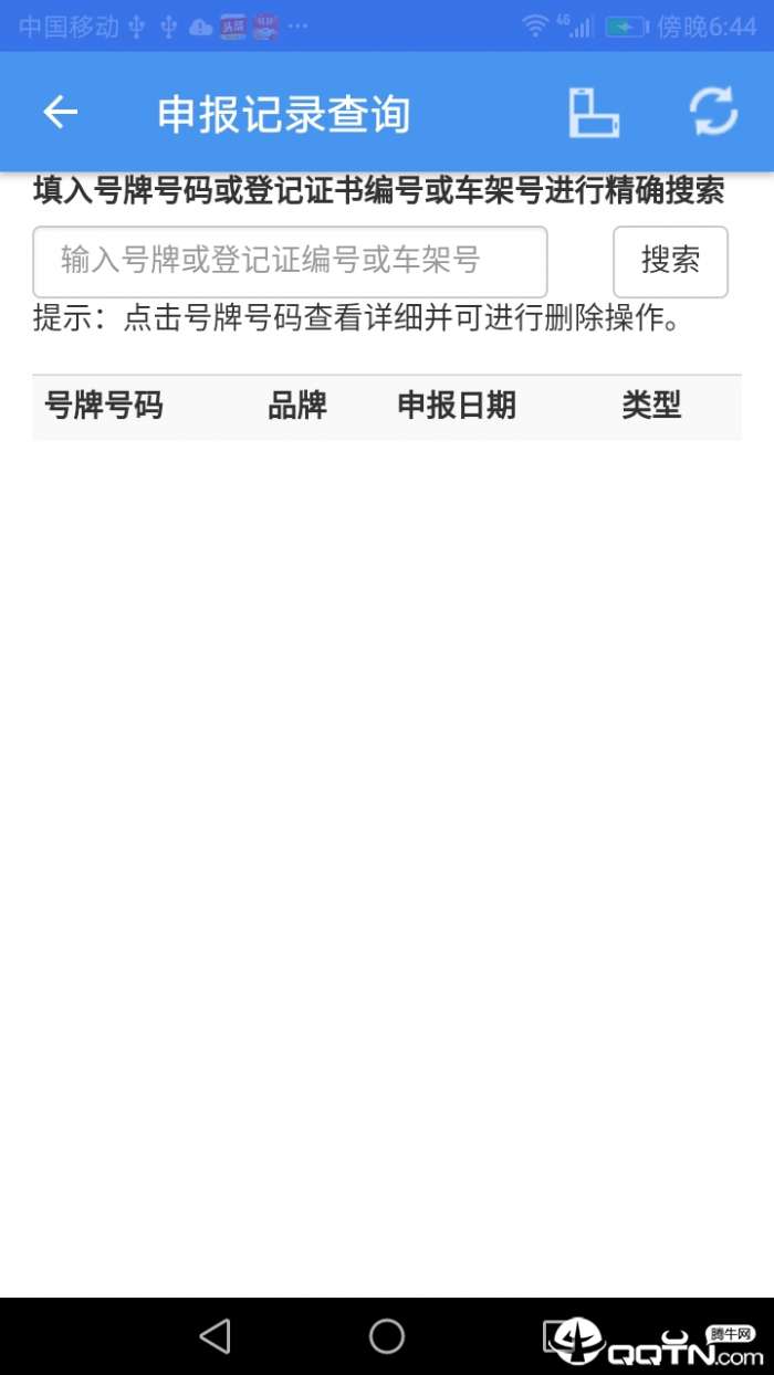 二手车流通图3