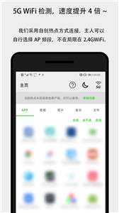 手机面对面快传图2