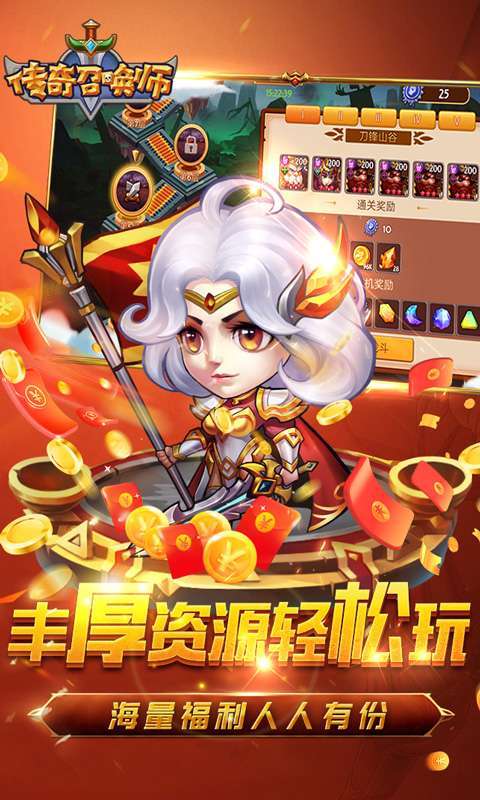 传奇召唤师福利版图2