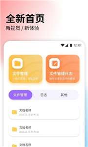 快速传输文件图1