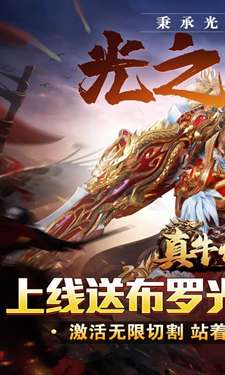 真牛传奇奥特无限刀图2