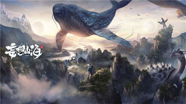 妄想山海最新版图4