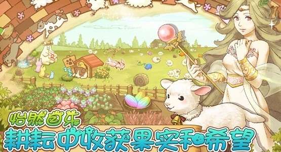 幸福小村庄图3