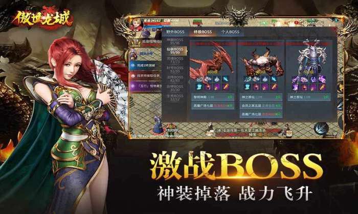 傲世龙城915游戏图3