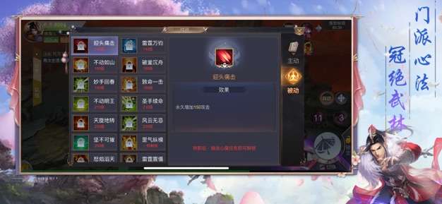 三生三世梨花香图1