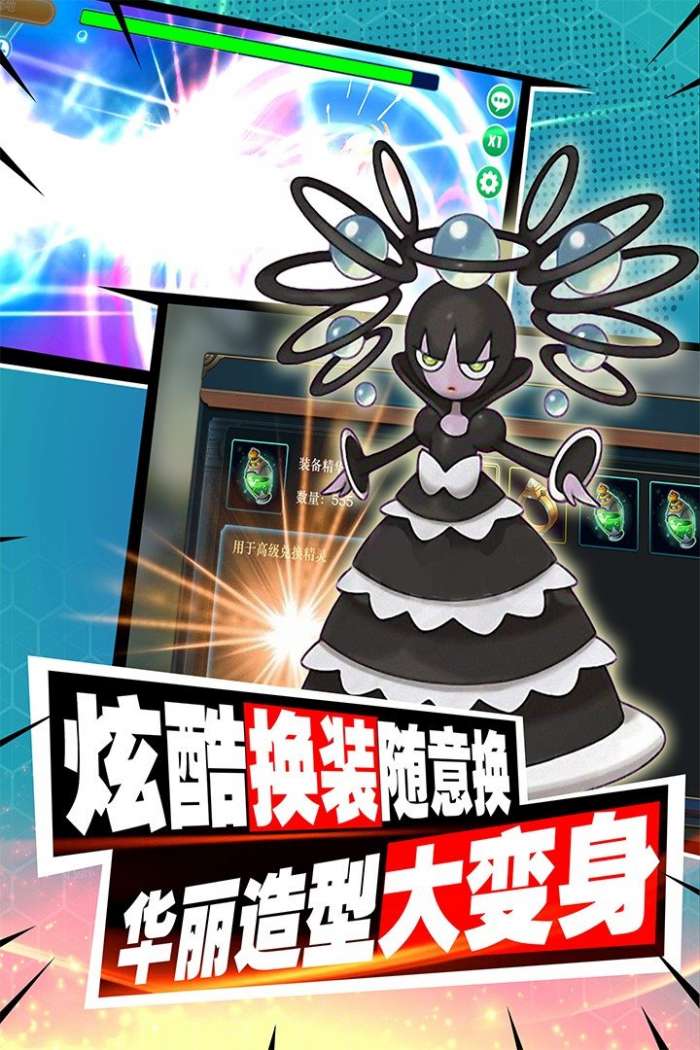 口袋进化手游图4