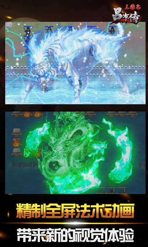 三国志吕布传变态版图4