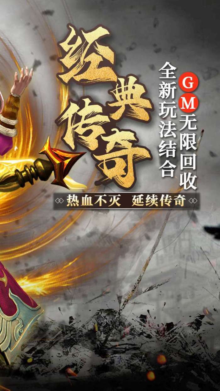 魔龙之怒（GM无限回收）-BT图2