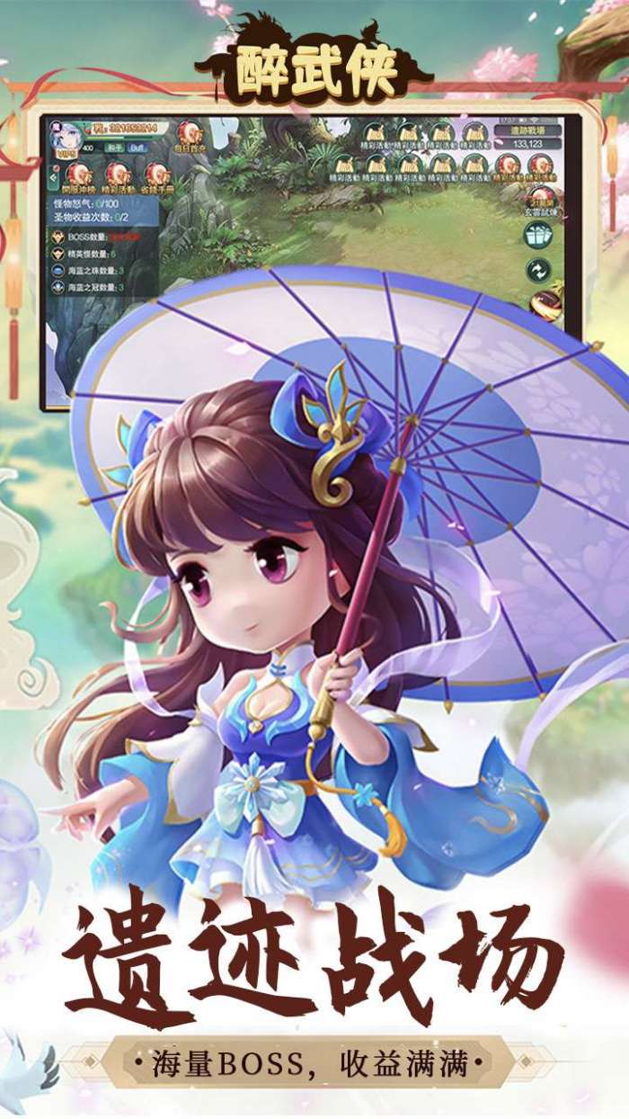 醉武侠（永久0.1折）图4