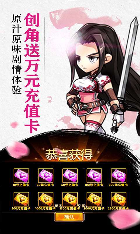 轮回侠影（中华英雄）图3