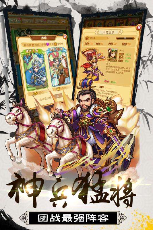 大秦帝国风云录九游版图2
