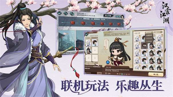 汉家江湖电脑版图5