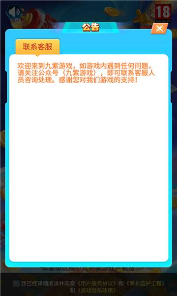 火力空袭图2