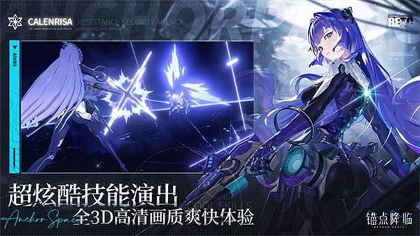 锚点降临测试服图4