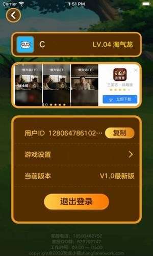 恐龙养成小镇图1
