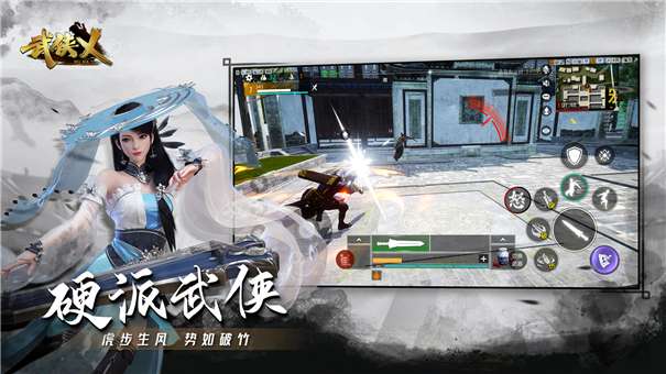 武侠乂公测版图1