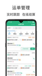 运销宝企业图2