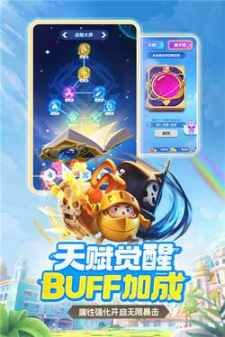 球球英雄益玩版图3
