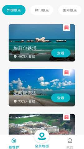 AI高清地图导航图2