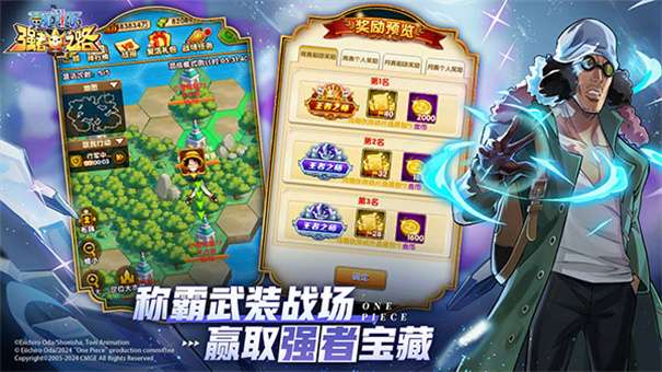 航海王强者之路官方版图2