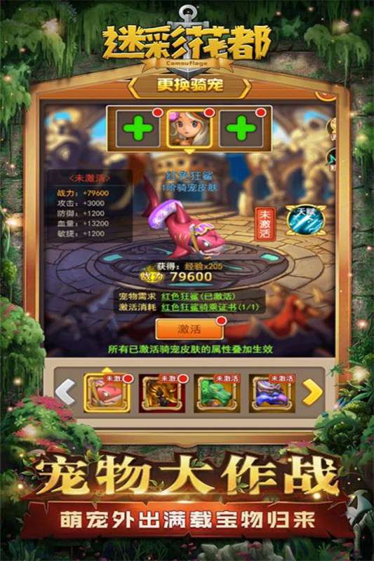迷彩花都九游版图5