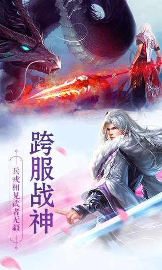 古剑奇谭二之魔剑永生图4