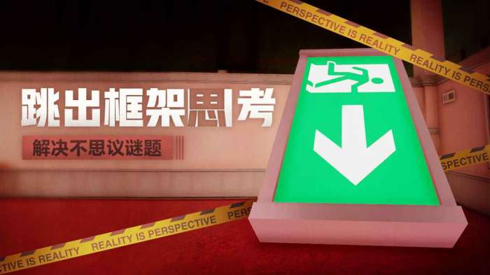 超阈限空间手机版图4