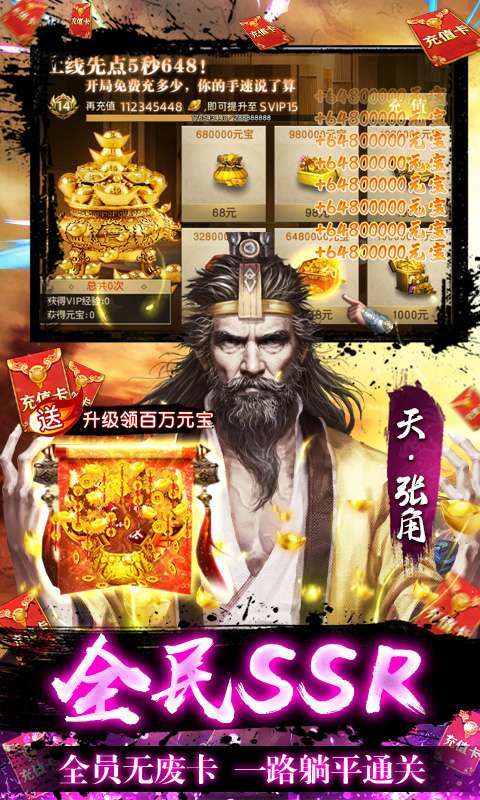风云天下重燃-GM免费直充图4