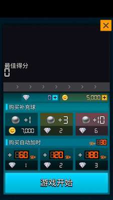 球球绝杀图1