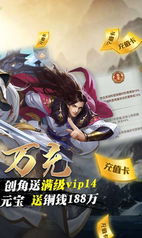 山海奇缘-送神将万充图2