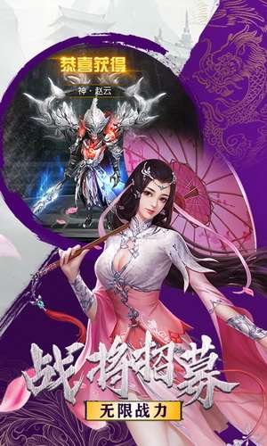 霸王猛将传图2