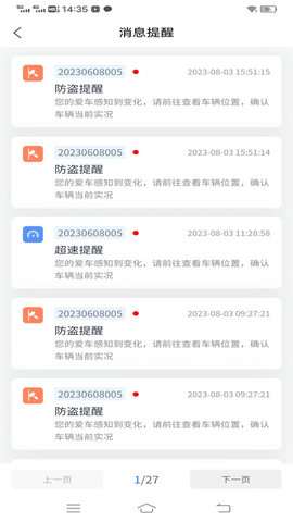 路上钥匙图2