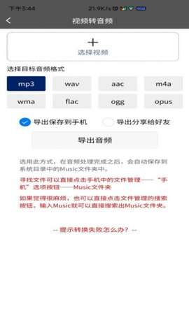 视频转音频格式工厂图1