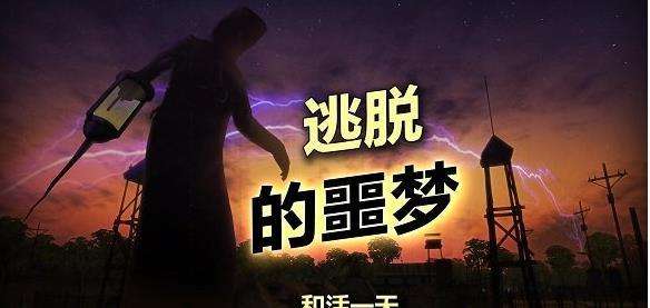 辐射岛中文版图2