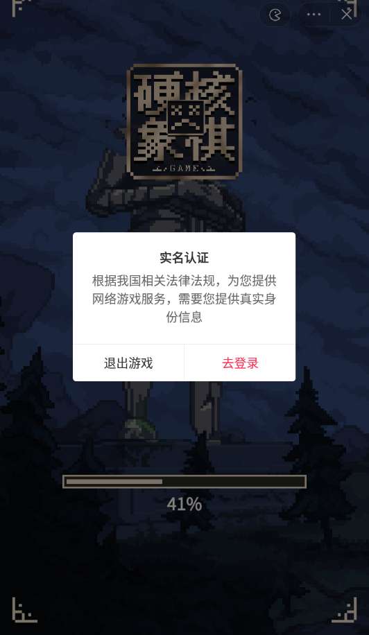 硬核象棋图1