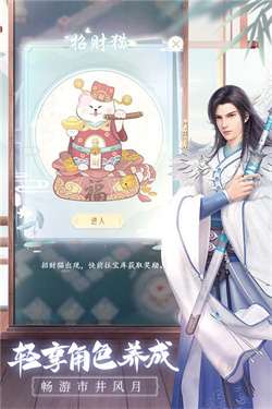 盛唐烟雨手游测试服图4