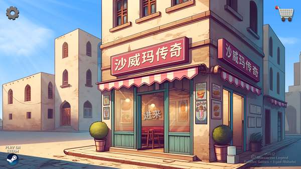 shawarma图6