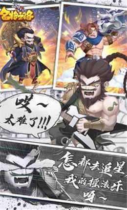 名将之路内购破解版图2
