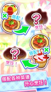 料理妈妈官方正版图1