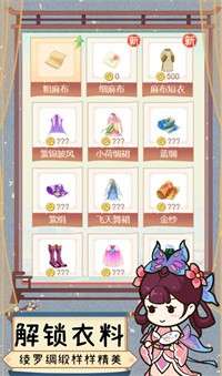 一品布庄图2
