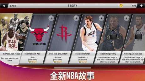 NBA2K20苹果版图1