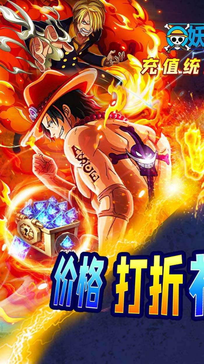 妖怪名单（BT疯狂海贼0.1折)图1