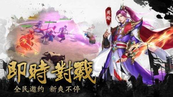 琴瑟三国手游图4
