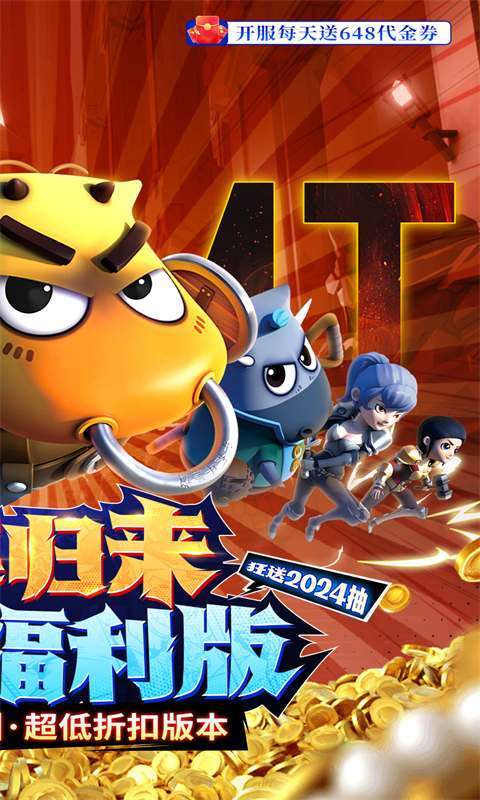 我叫MT：归来(0.1折代金券福利版)图2