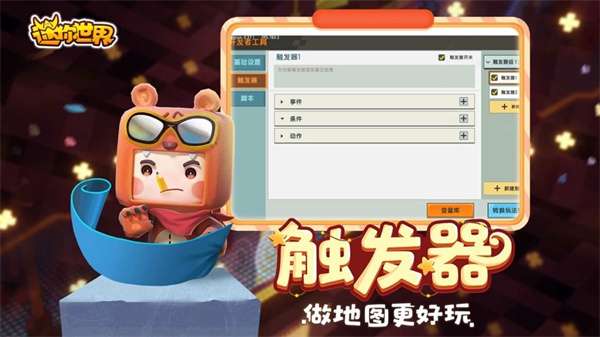 迷你世界4周年版本图3