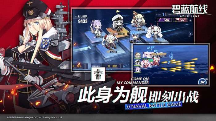 碧蓝航线7月节奏榜2020图4