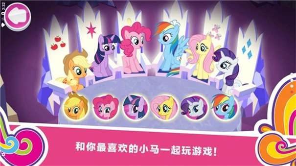 小马宝莉和谐任务图2
