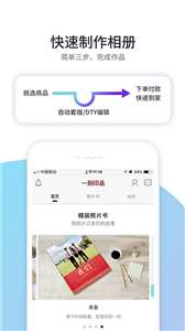 一刻印品图3