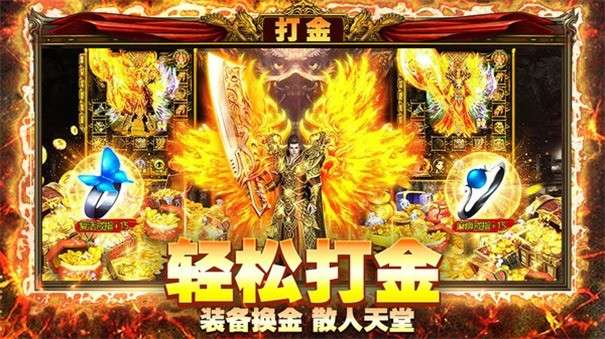 打金高爆传奇图3