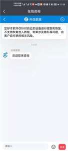 科信数据恢复图1